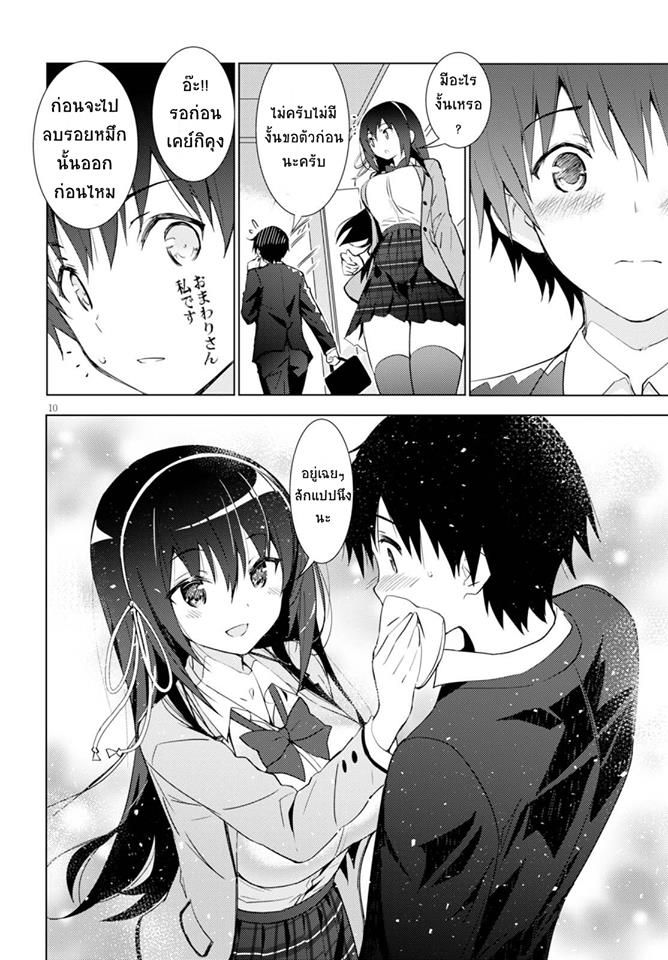 Kawaiikereba Hentai demo Suki ni Natte Kuremasu ka? page 10