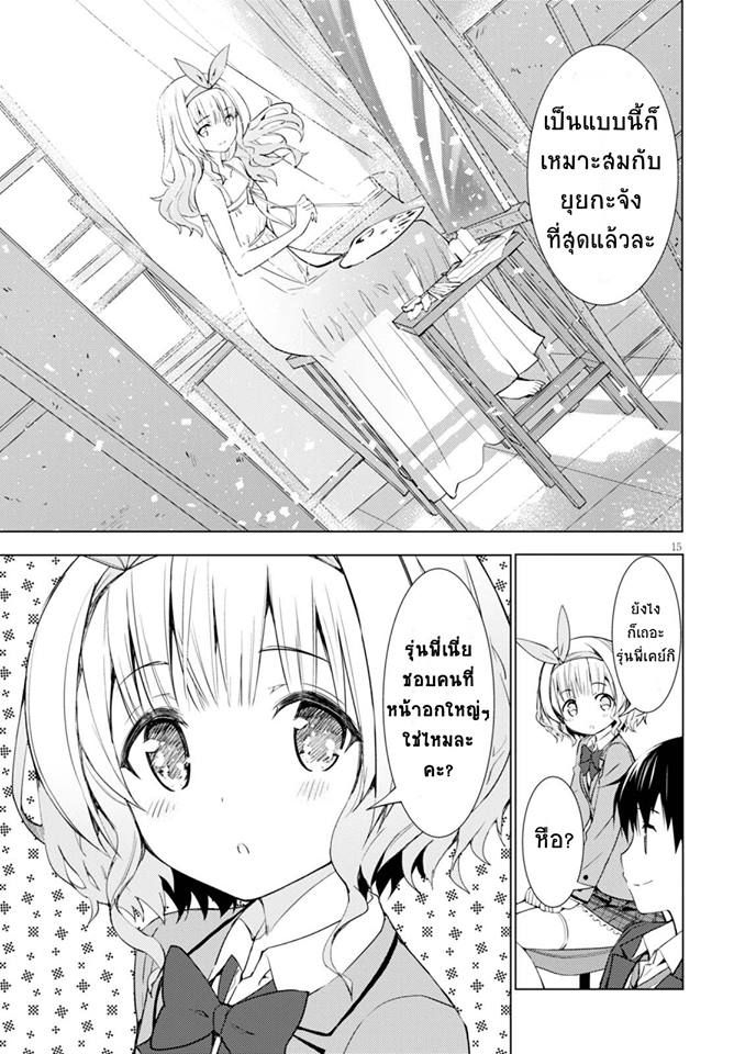 Kawaiikereba Hentai demo Suki ni Natte Kuremasu ka? page 15