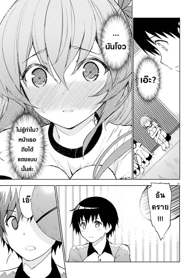 Kawaiikereba Hentai demo Suki ni Natte Kuremasu ka? page 29