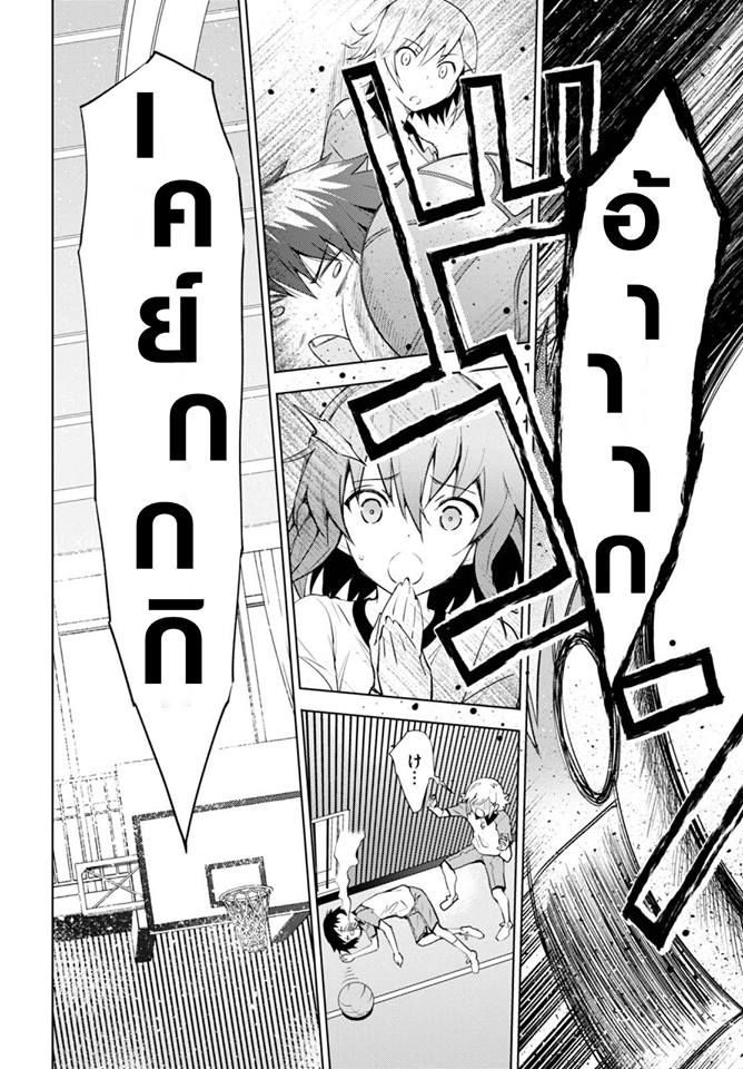 Kawaiikereba Hentai demo Suki ni Natte Kuremasu ka? page 30