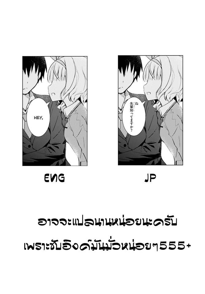 Kawaiikereba Hentai demo Suki ni Natte Kuremasu ka? page 33