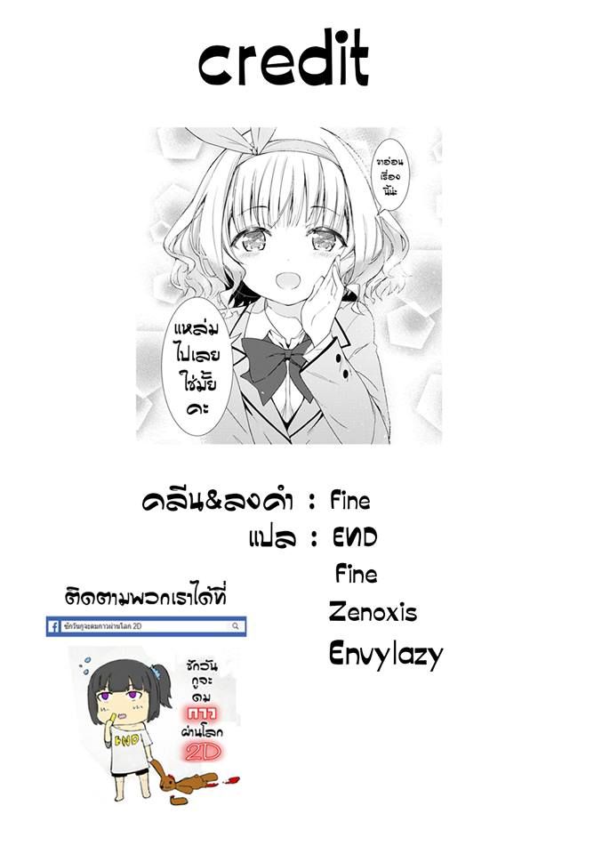 Kawaiikereba Hentai demo Suki ni Natte Kuremasu ka? page 34
