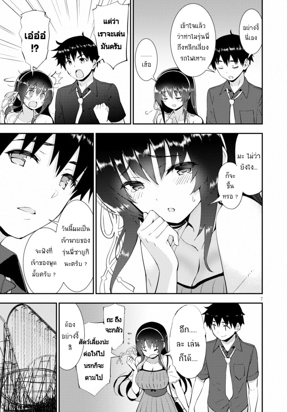 Kawaiikereba Hentai demo Suki ni Natte Kuremasu ka? page 7