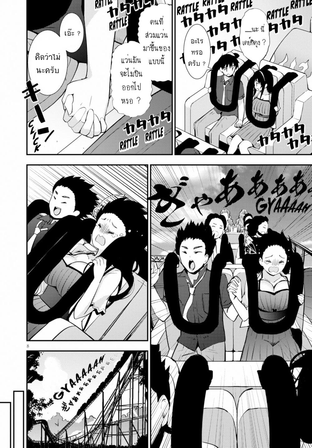Kawaiikereba Hentai demo Suki ni Natte Kuremasu ka? page 8