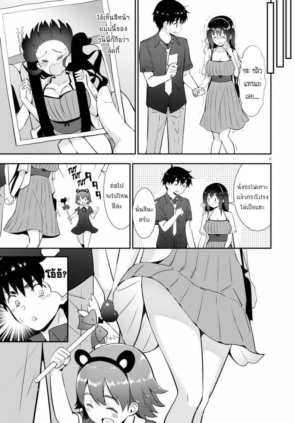 Kawaiikereba Hentai demo Suki ni Natte Kuremasu ka? page 9