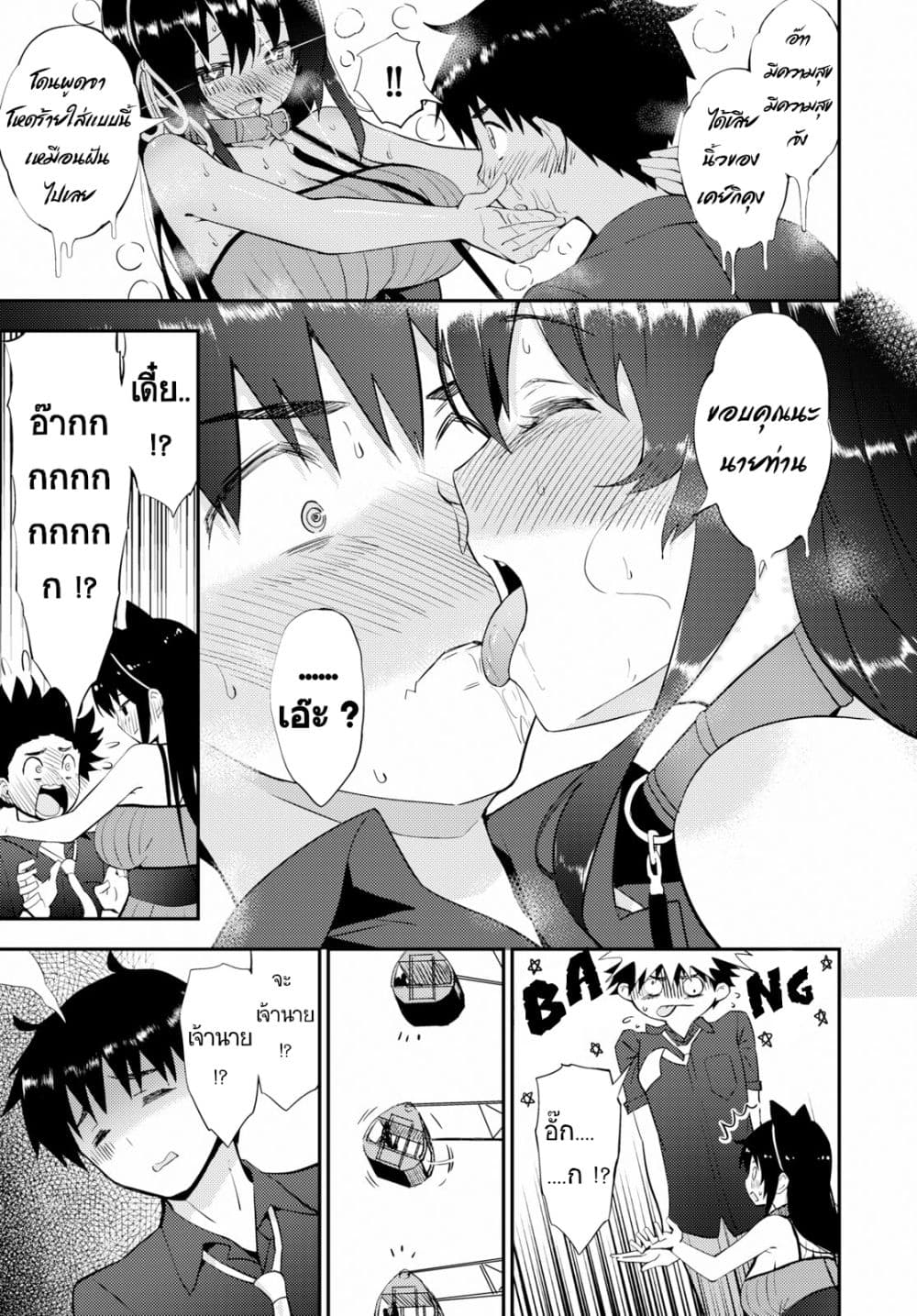 Kawaiikereba Hentai demo Suki ni Natte Kuremasu ka? page 19