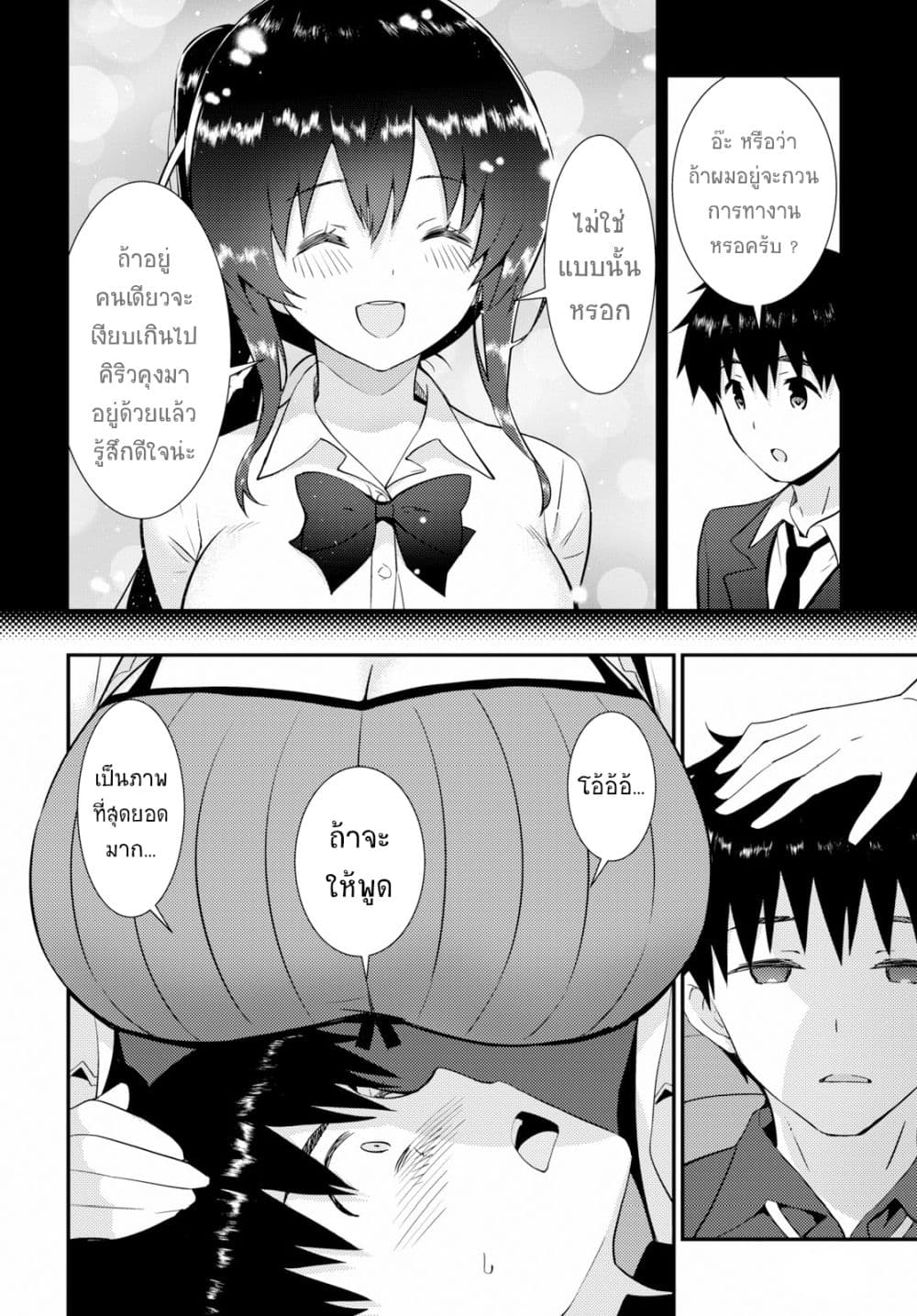 Kawaiikereba Hentai demo Suki ni Natte Kuremasu ka? page 22