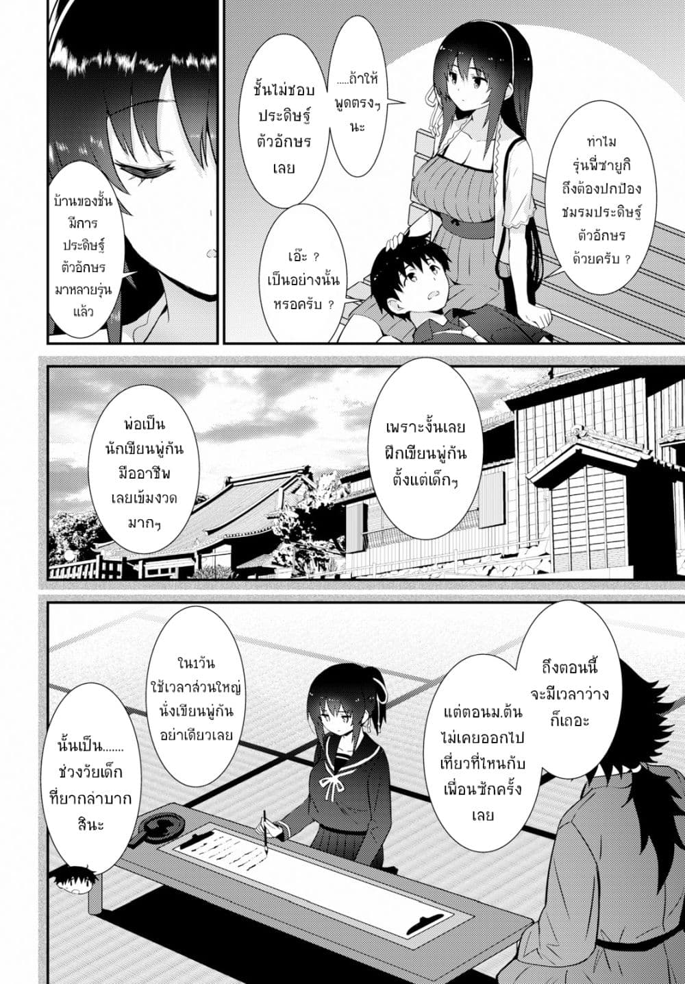 Kawaiikereba Hentai demo Suki ni Natte Kuremasu ka? page 24
