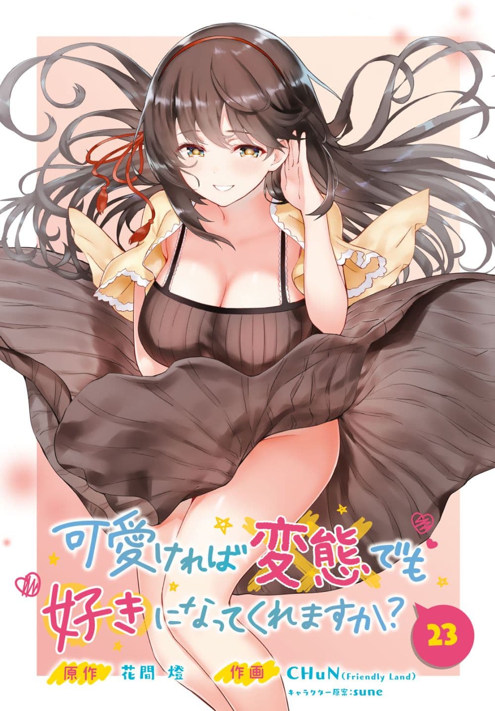 Kawaiikereba Hentai demo Suki ni Natte Kuremasu ka? page 1