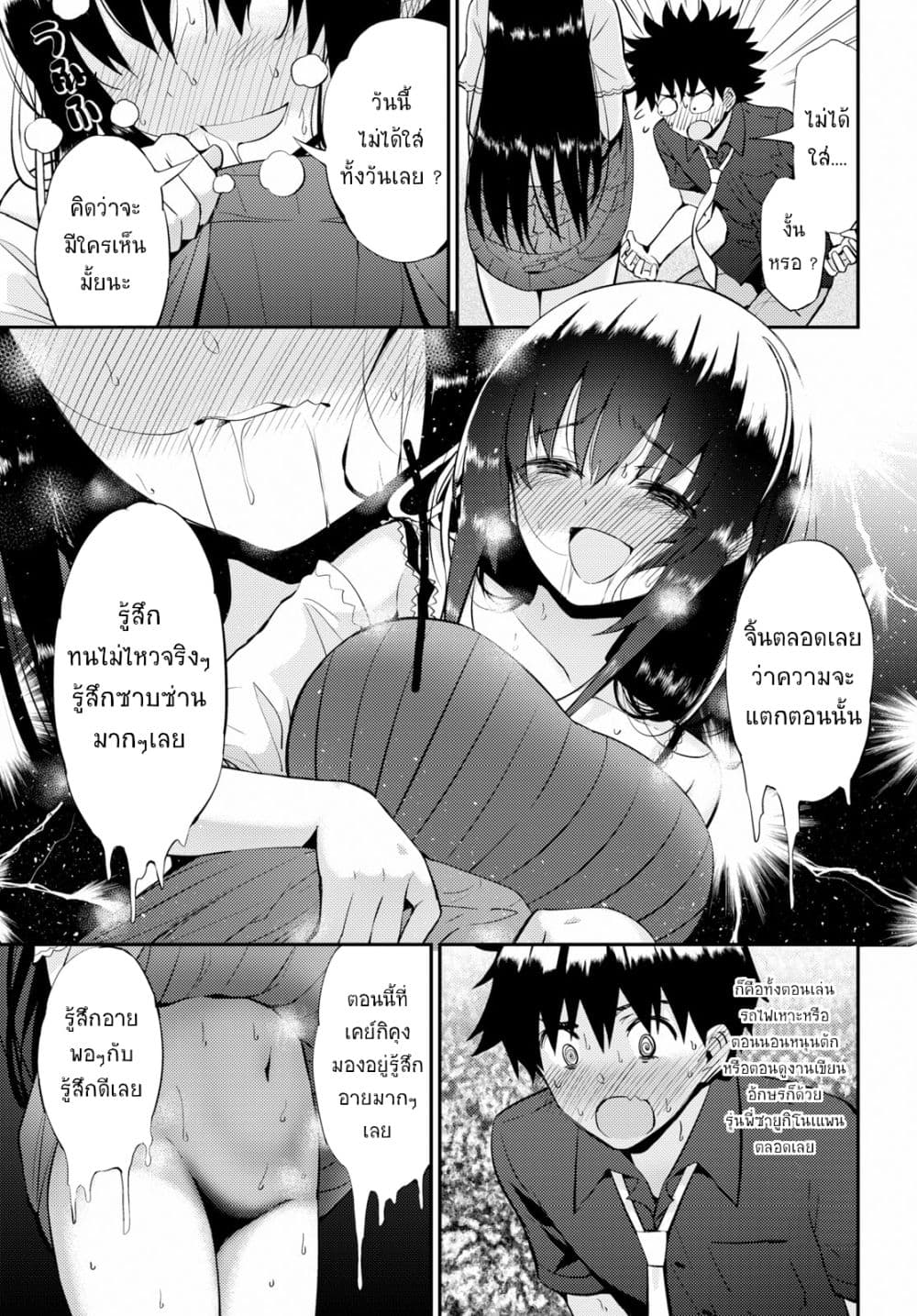 Kawaiikereba Hentai demo Suki ni Natte Kuremasu ka? page 13