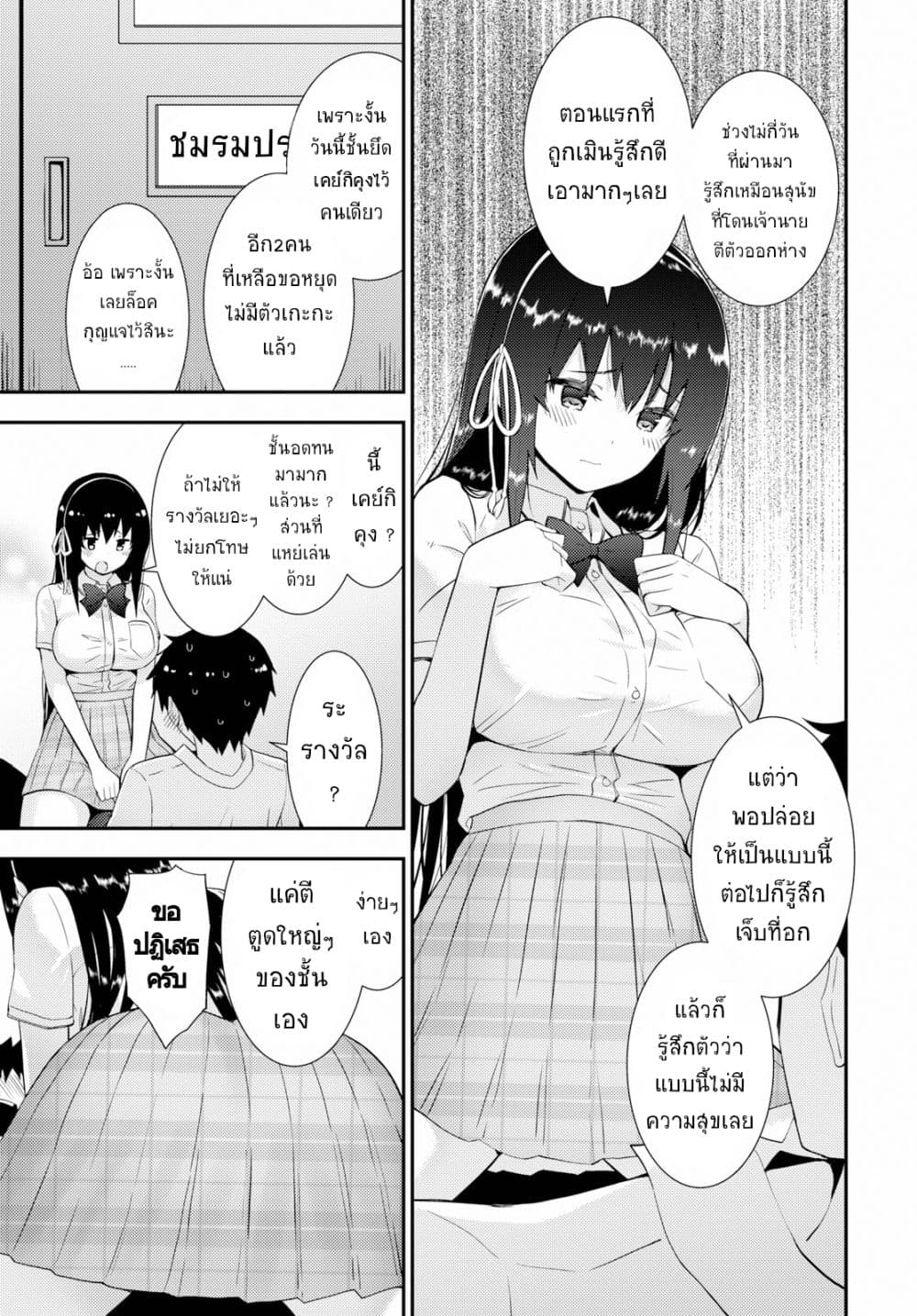 Kawaiikereba Hentai demo Suki ni Natte Kuremasu ka? page 5