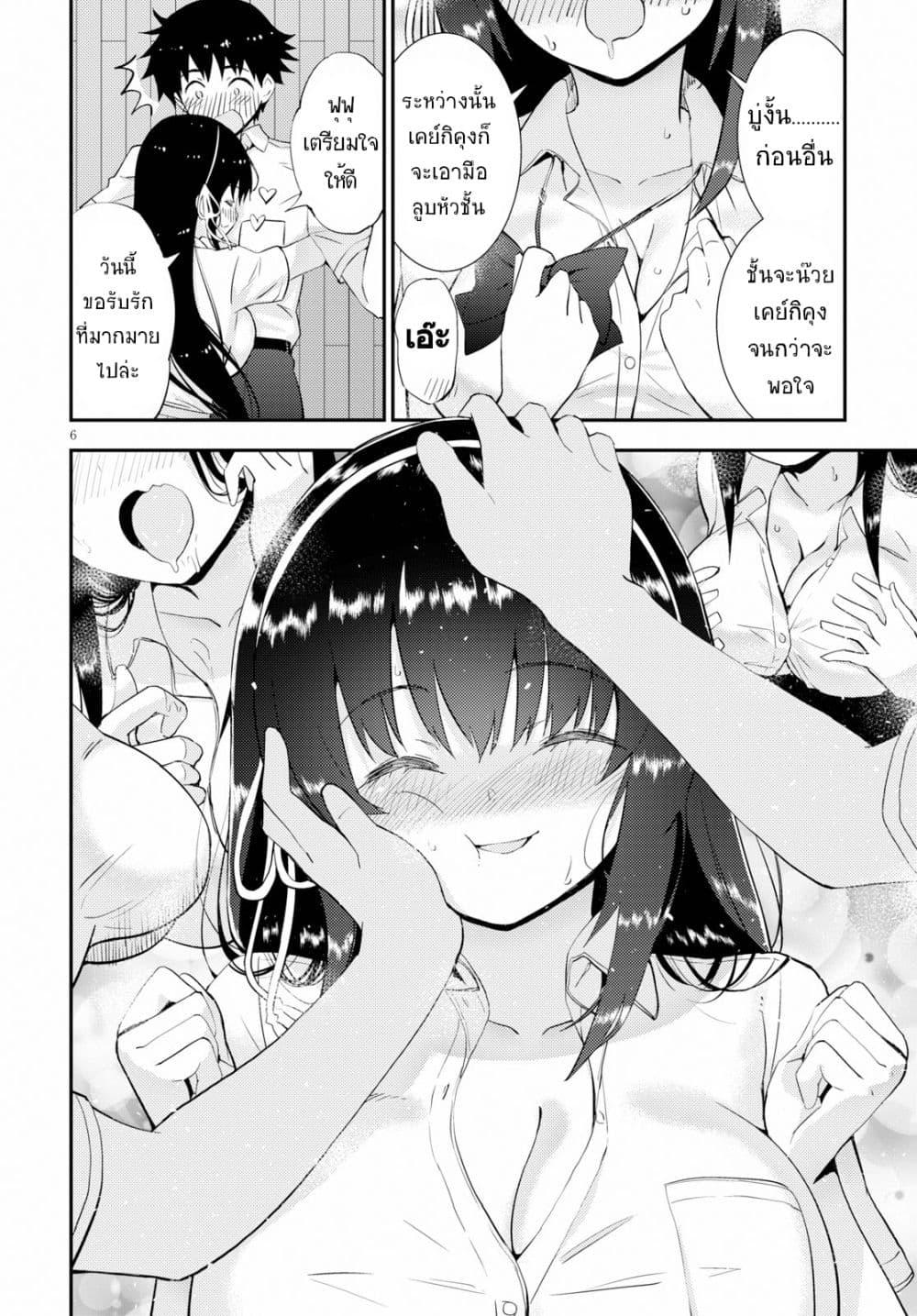 Kawaiikereba Hentai demo Suki ni Natte Kuremasu ka? page 6