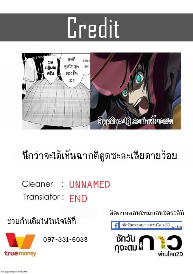 Kawaiikereba Hentai demo Suki ni Natte Kuremasu ka? page 25