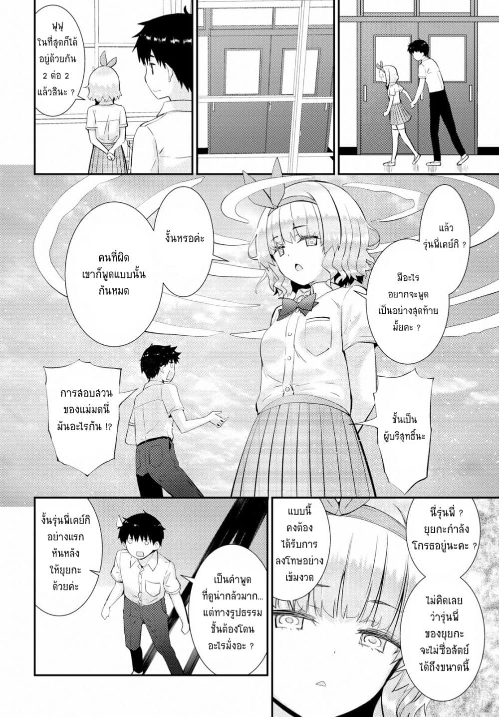 Kawaiikereba Hentai demo Suki ni Natte Kuremasu ka? page 18