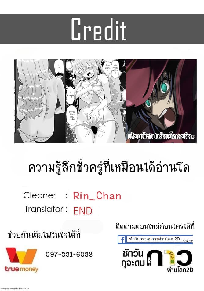 Kawaiikereba Hentai demo Suki ni Natte Kuremasu ka? page 10