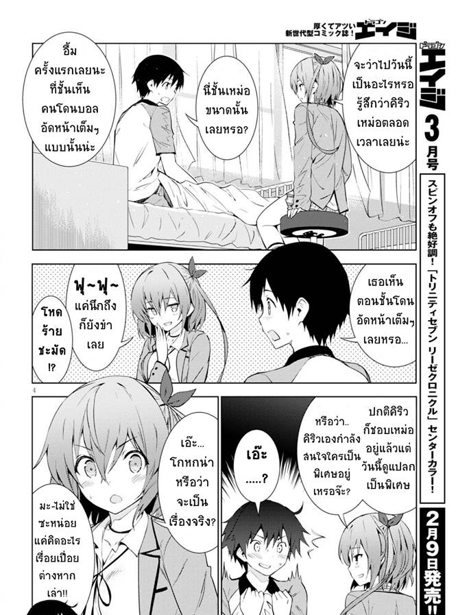 Kawaiikereba Hentai demo Suki ni Natte Kuremasu ka? page 4