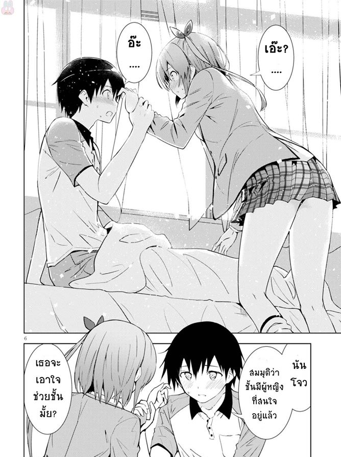 Kawaiikereba Hentai demo Suki ni Natte Kuremasu ka? page 6