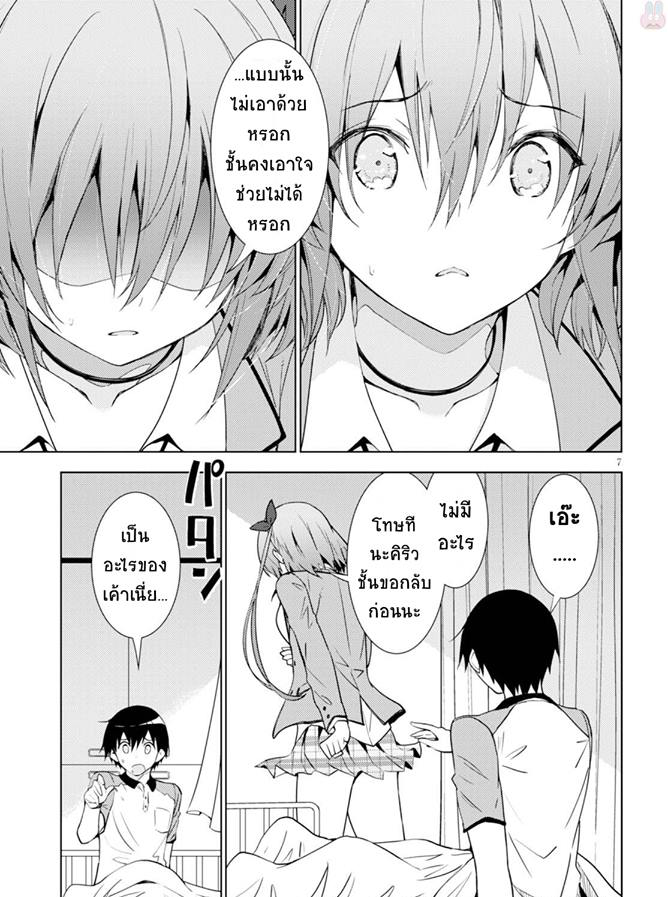 Kawaiikereba Hentai demo Suki ni Natte Kuremasu ka? page 7