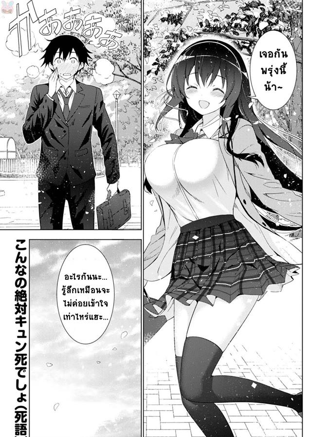 Kawaiikereba Hentai demo Suki ni Natte Kuremasu ka? page 15