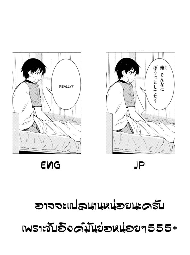 Kawaiikereba Hentai demo Suki ni Natte Kuremasu ka? page 16