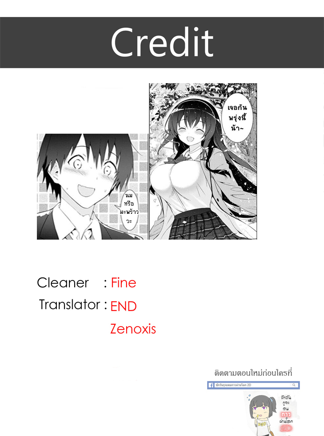 Kawaiikereba Hentai demo Suki ni Natte Kuremasu ka? page 17