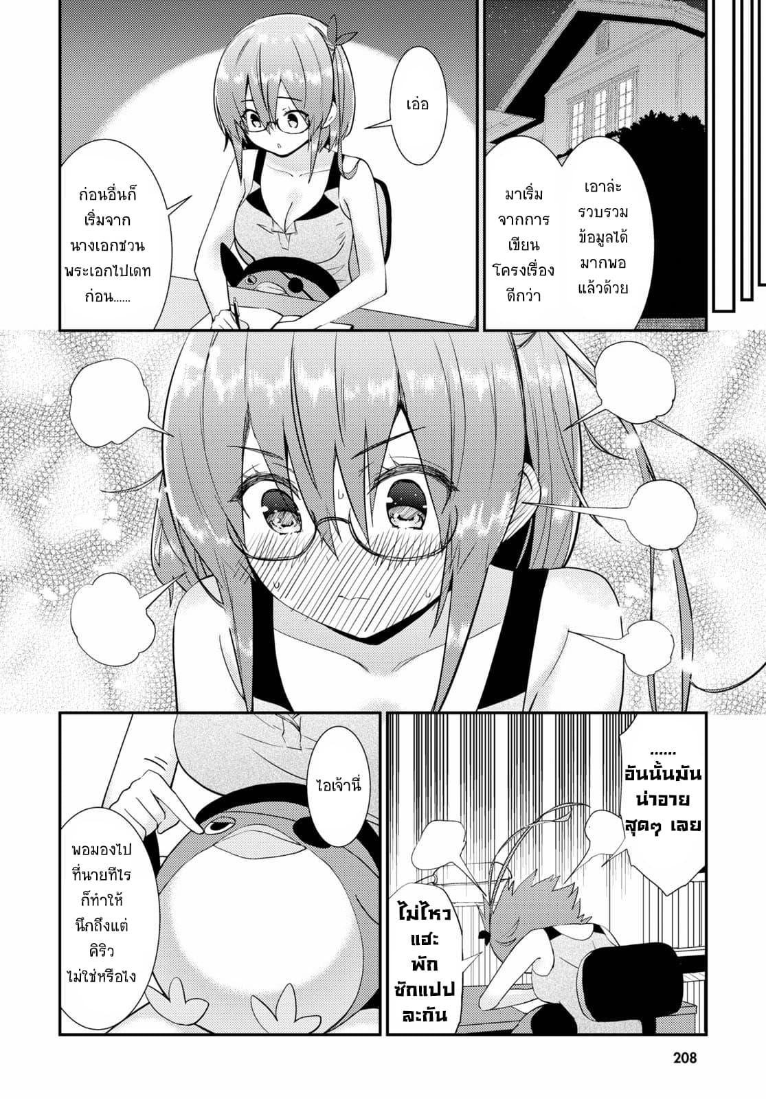 Kawaiikereba Hentai demo Suki ni Natte Kuremasu ka? page 6