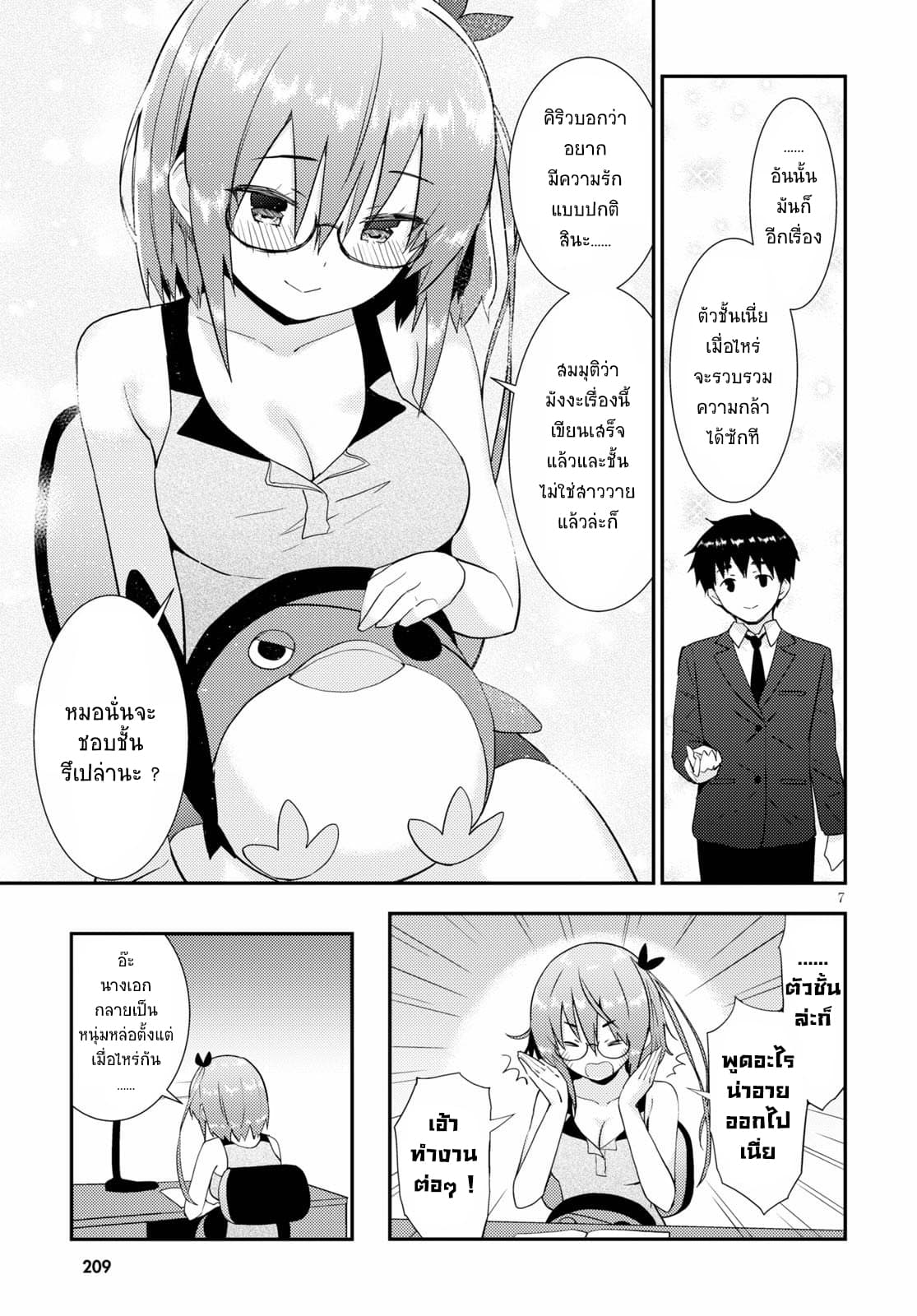 Kawaiikereba Hentai demo Suki ni Natte Kuremasu ka? page 7