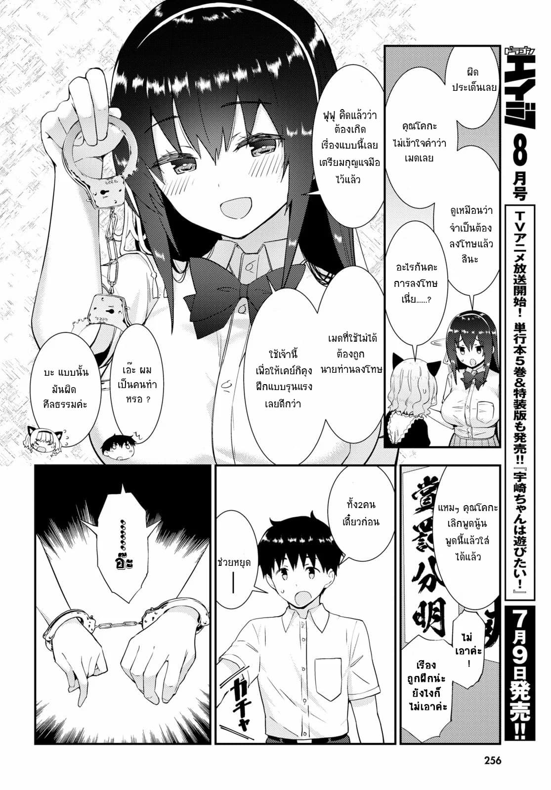 Kawaiikereba Hentai demo Suki ni Natte Kuremasu ka? page 4