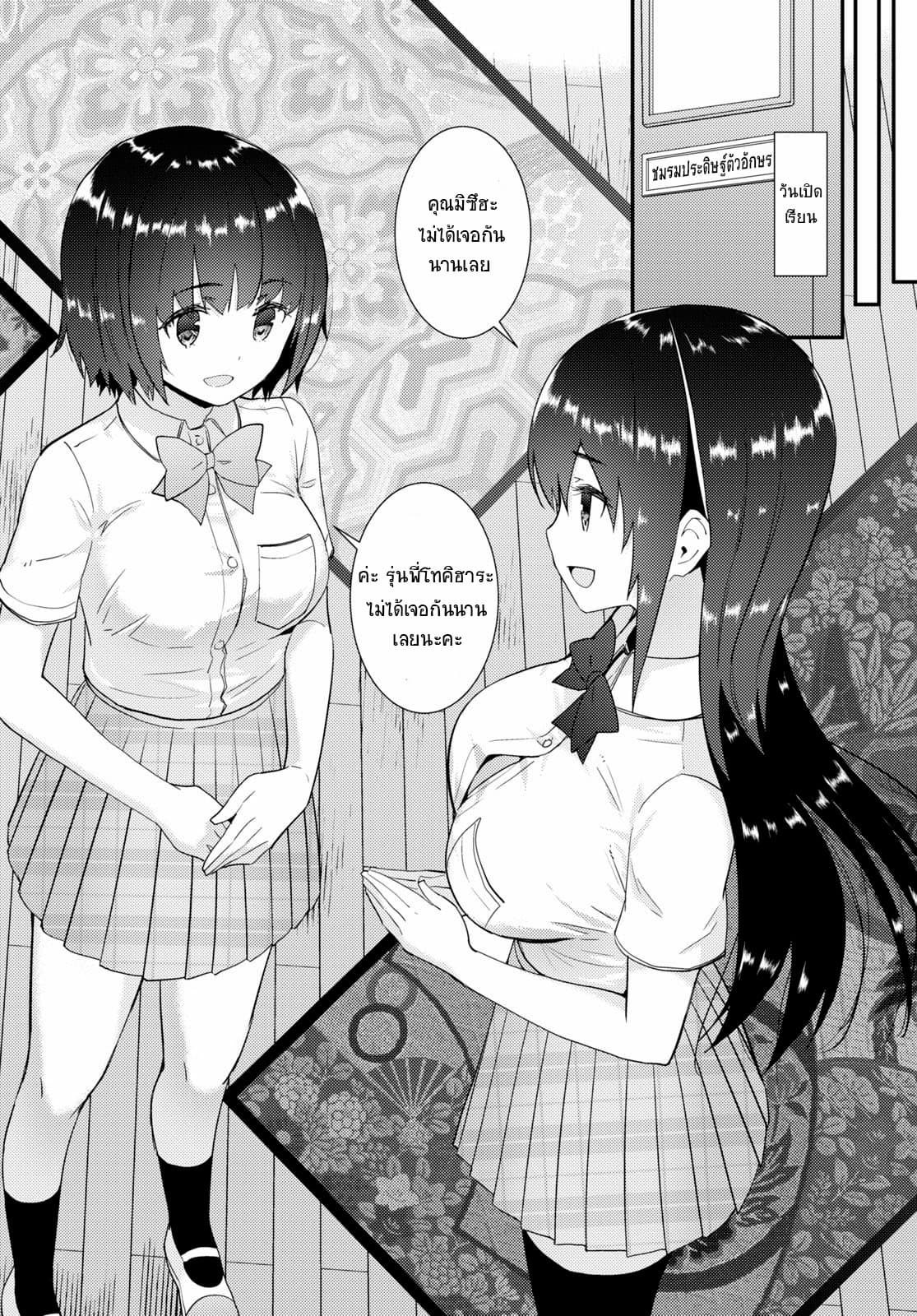Kawaiikereba Hentai demo Suki ni Natte Kuremasu ka? page 16