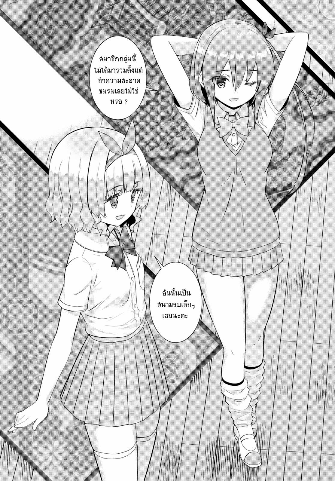 Kawaiikereba Hentai demo Suki ni Natte Kuremasu ka? page 17