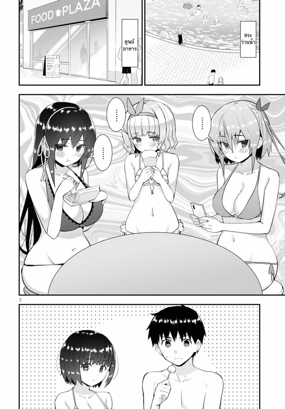 Kawaiikereba Hentai demo Suki ni Natte Kuremasu ka? page 2
