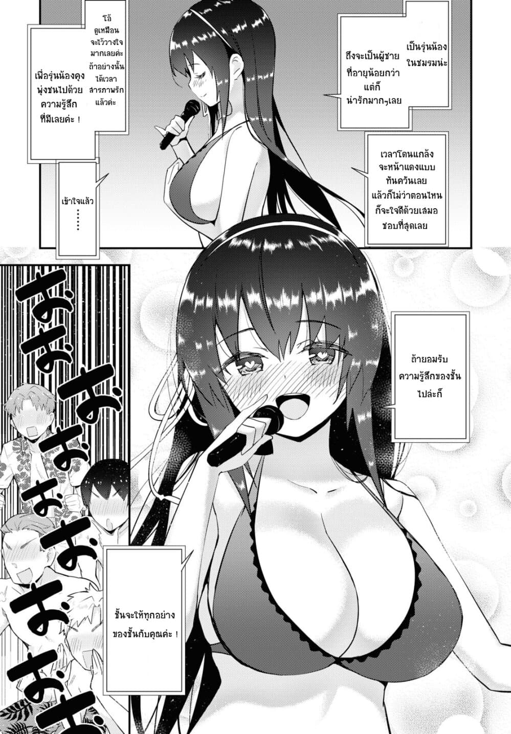 Kawaiikereba Hentai demo Suki ni Natte Kuremasu ka? page 5