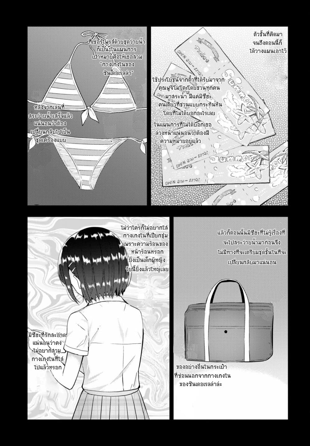 Kawaiikereba Hentai demo Suki ni Natte Kuremasu ka? page 3