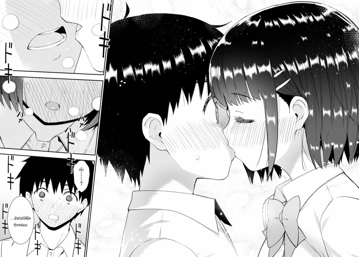 Kawaiikereba Hentai demo Suki ni Natte Kuremasu ka? page 10