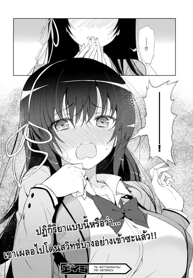Kawaiikereba Hentai demo Suki ni Natte Kuremasu ka? page 34