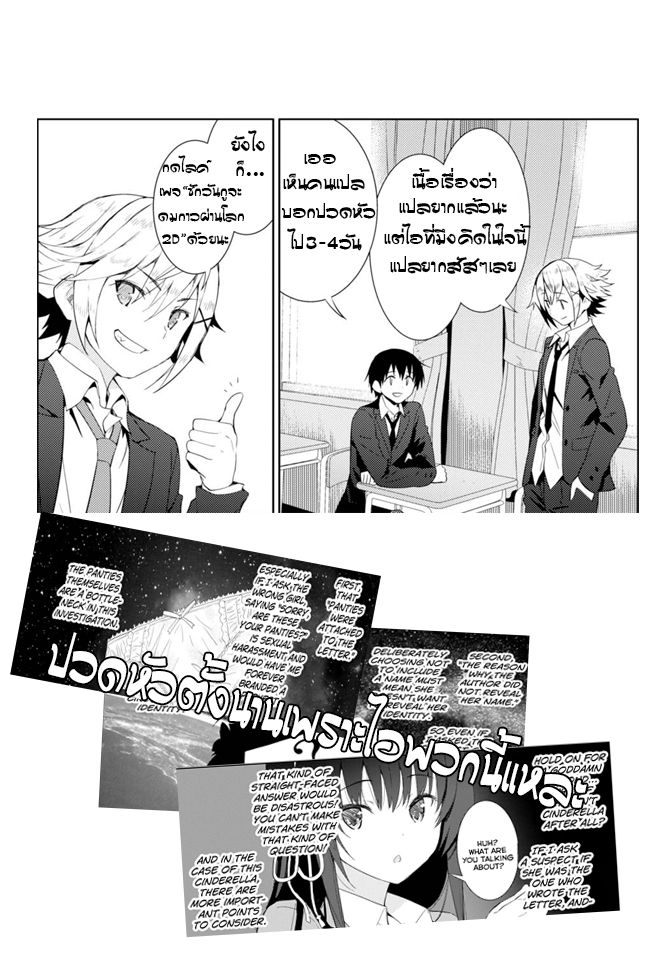 Kawaiikereba Hentai demo Suki ni Natte Kuremasu ka? page 35