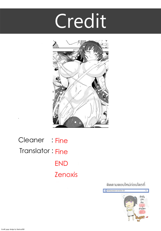 Kawaiikereba Hentai demo Suki ni Natte Kuremasu ka? page 36