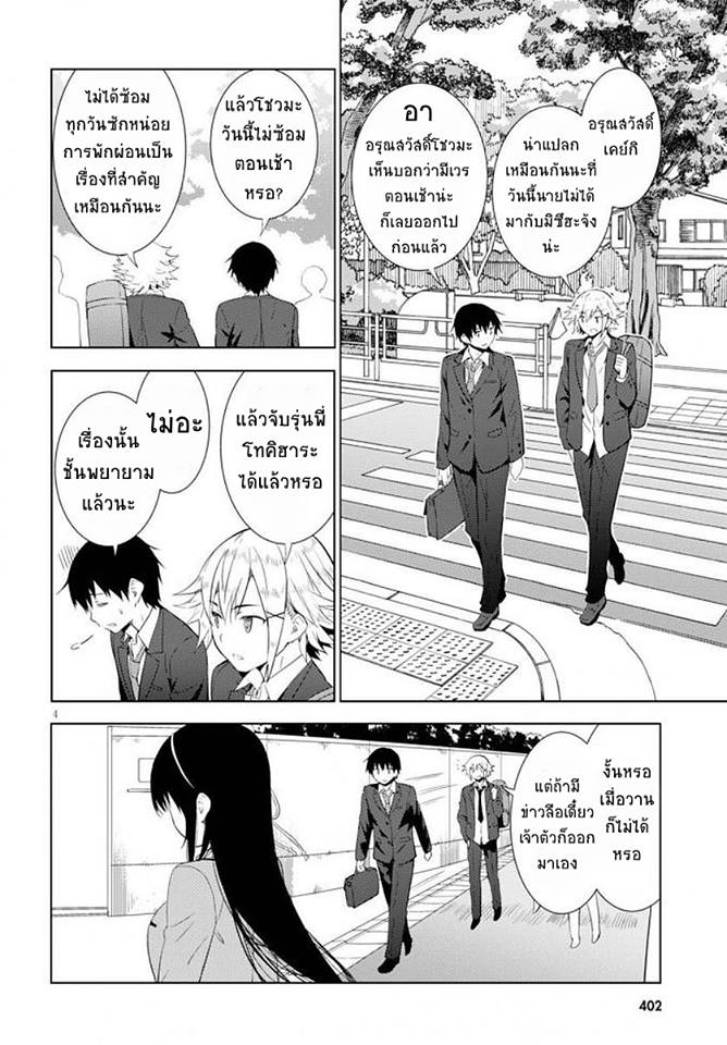 Kawaiikereba Hentai demo Suki ni Natte Kuremasu ka? page 4
