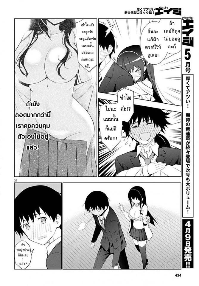 Kawaiikereba Hentai demo Suki ni Natte Kuremasu ka? page 35