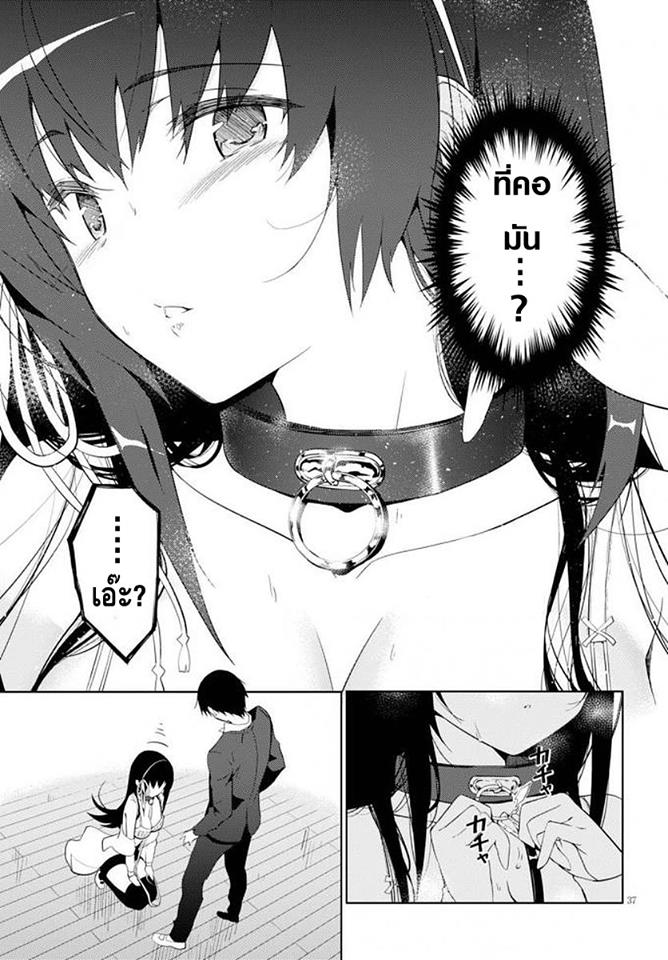 Kawaiikereba Hentai demo Suki ni Natte Kuremasu ka? page 36