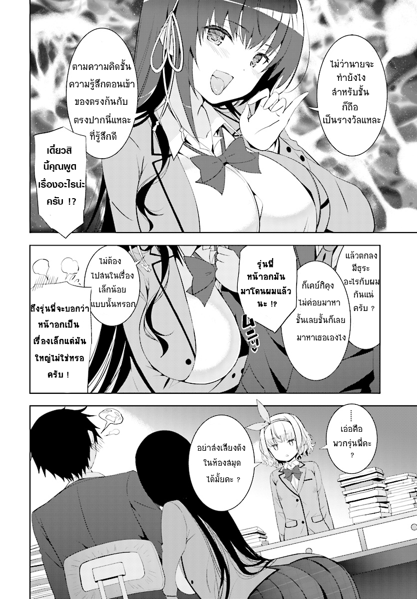Kawaiikereba Hentai demo Suki ni Natte Kuremasu ka? page 12