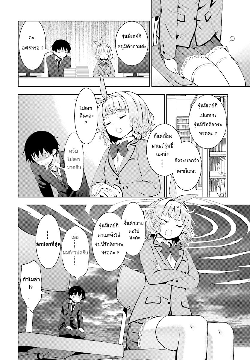 Kawaiikereba Hentai demo Suki ni Natte Kuremasu ka? page 16