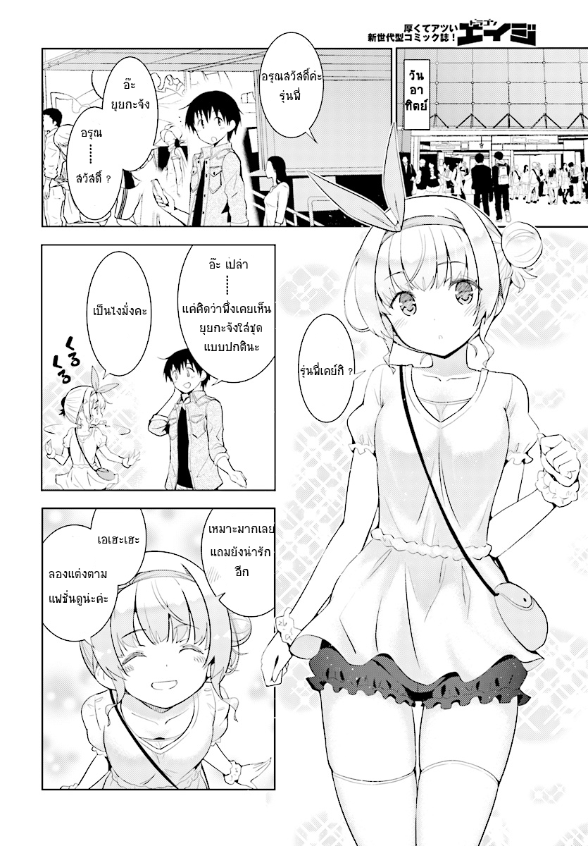 Kawaiikereba Hentai demo Suki ni Natte Kuremasu ka? page 18