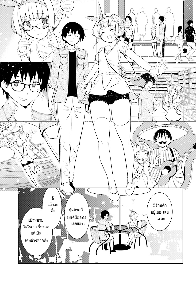 Kawaiikereba Hentai demo Suki ni Natte Kuremasu ka? page 21