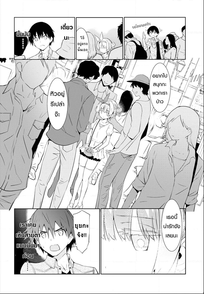 Kawaiikereba Hentai demo Suki ni Natte Kuremasu ka? page 26