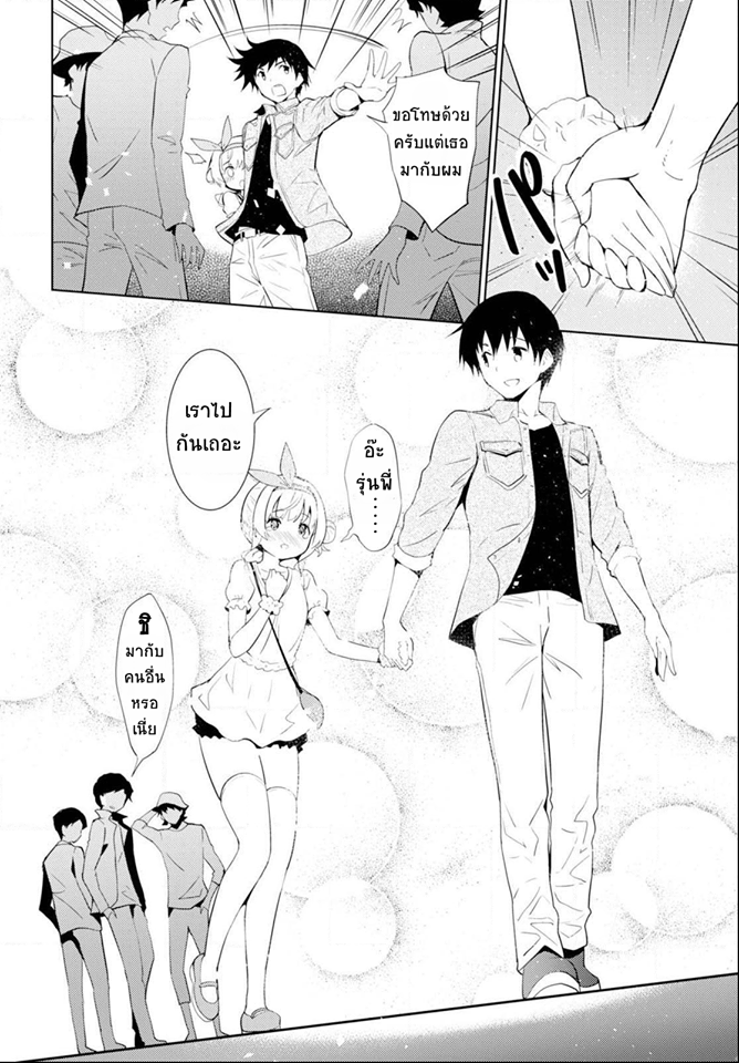 Kawaiikereba Hentai demo Suki ni Natte Kuremasu ka? page 28