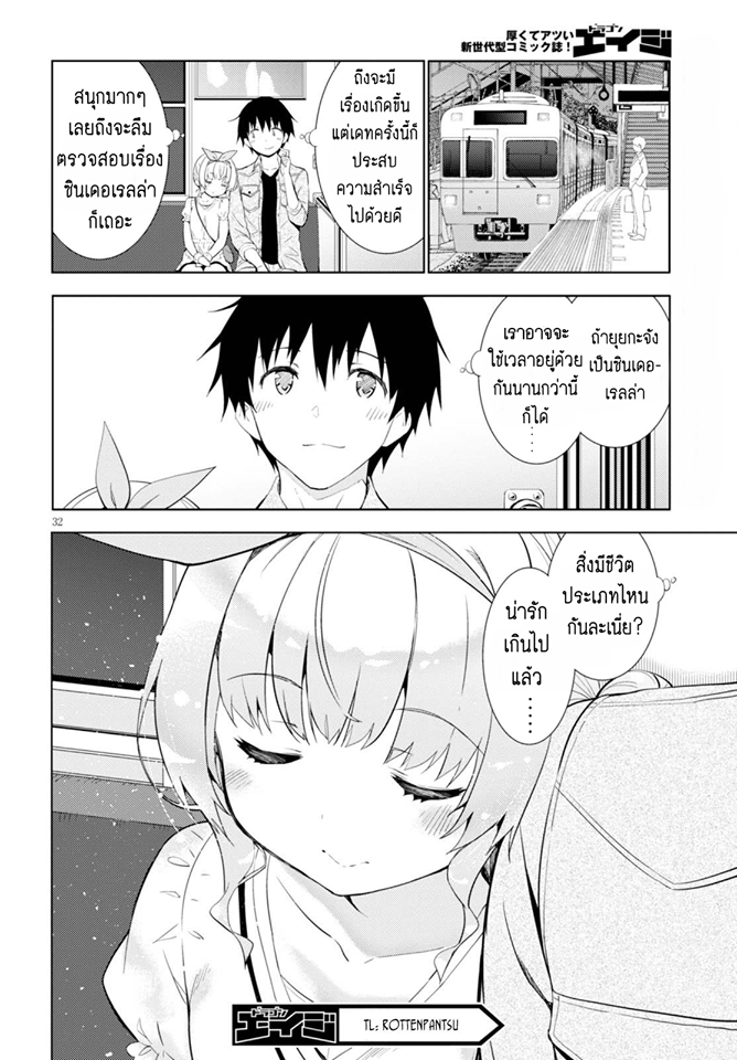 Kawaiikereba Hentai demo Suki ni Natte Kuremasu ka? page 32