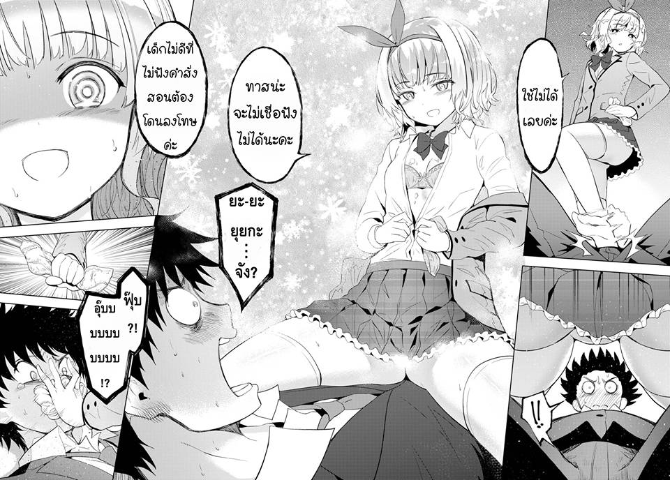 Kawaiikereba Hentai demo Suki ni Natte Kuremasu ka? page 14