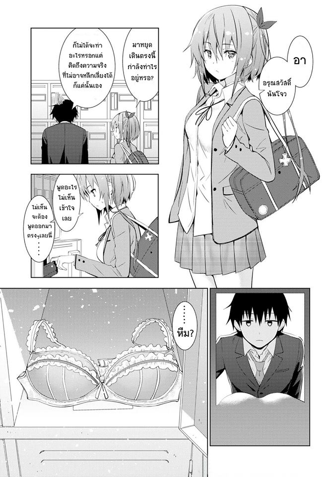 Kawaiikereba Hentai demo Suki ni Natte Kuremasu ka? page 7
