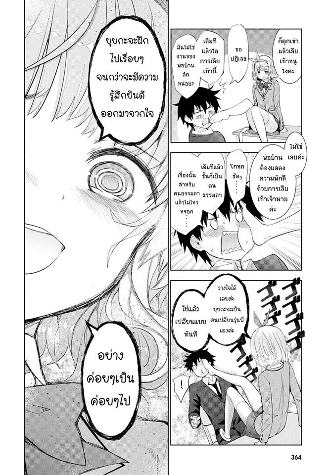 Kawaiikereba Hentai demo Suki ni Natte Kuremasu ka? page 18